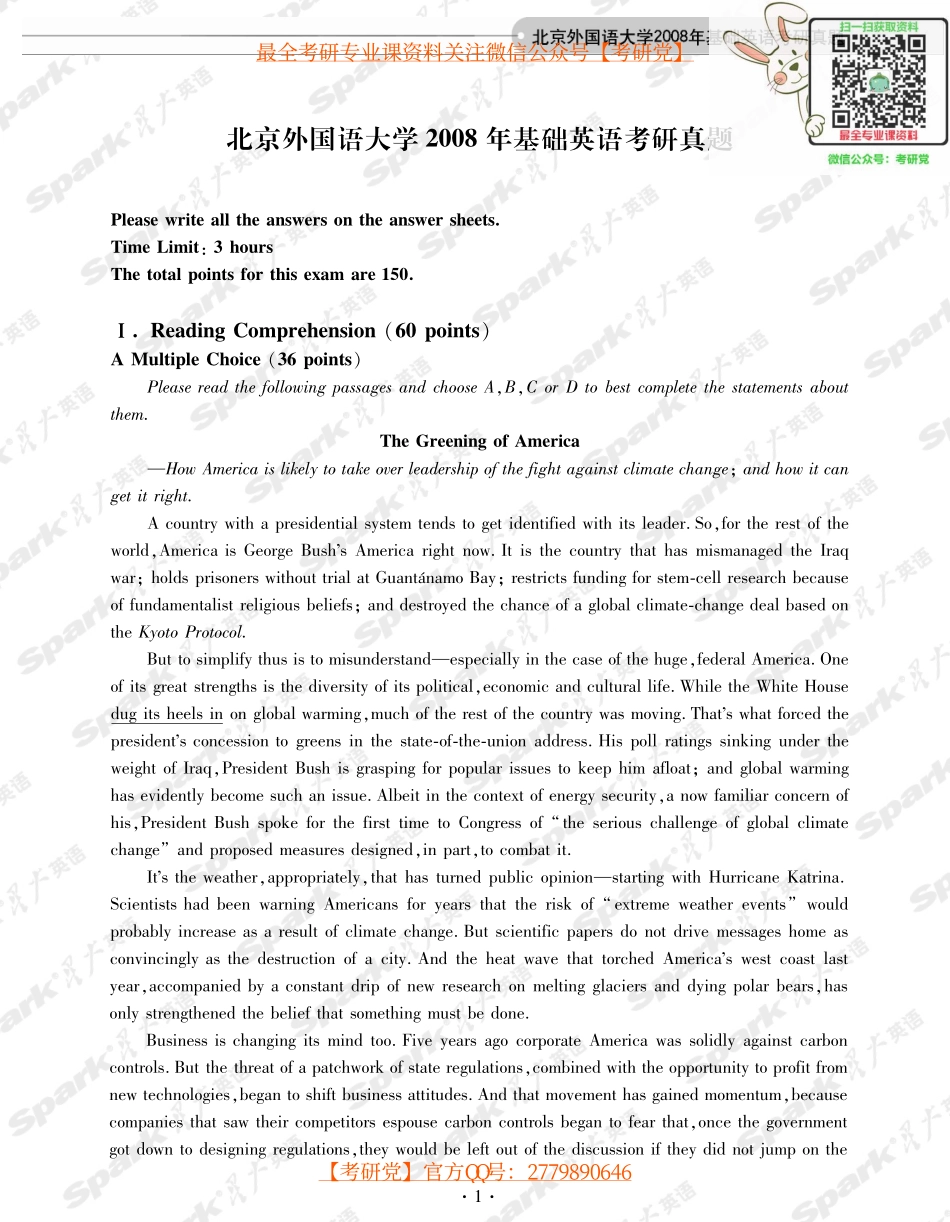 北京外国语大学2008年基础英语考研真题.pdf_第1页