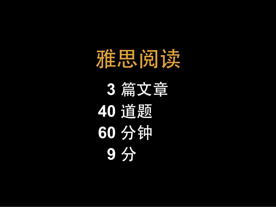 孟老师课堂笔记 (强化_提高_点题).pdf_第3页