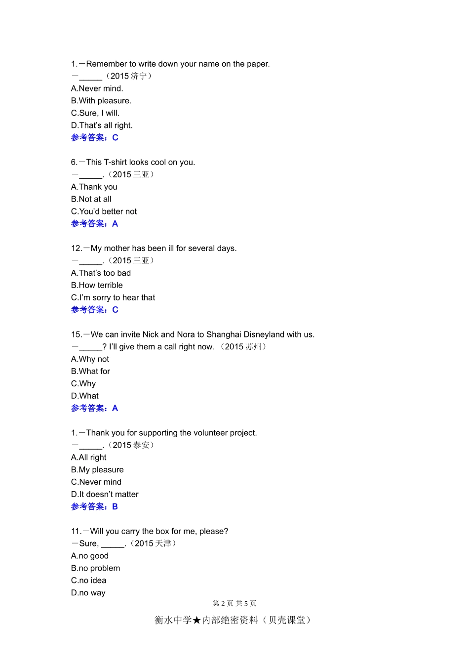 2015年中考英语单项选择题汇编(情景交际).doc_第2页