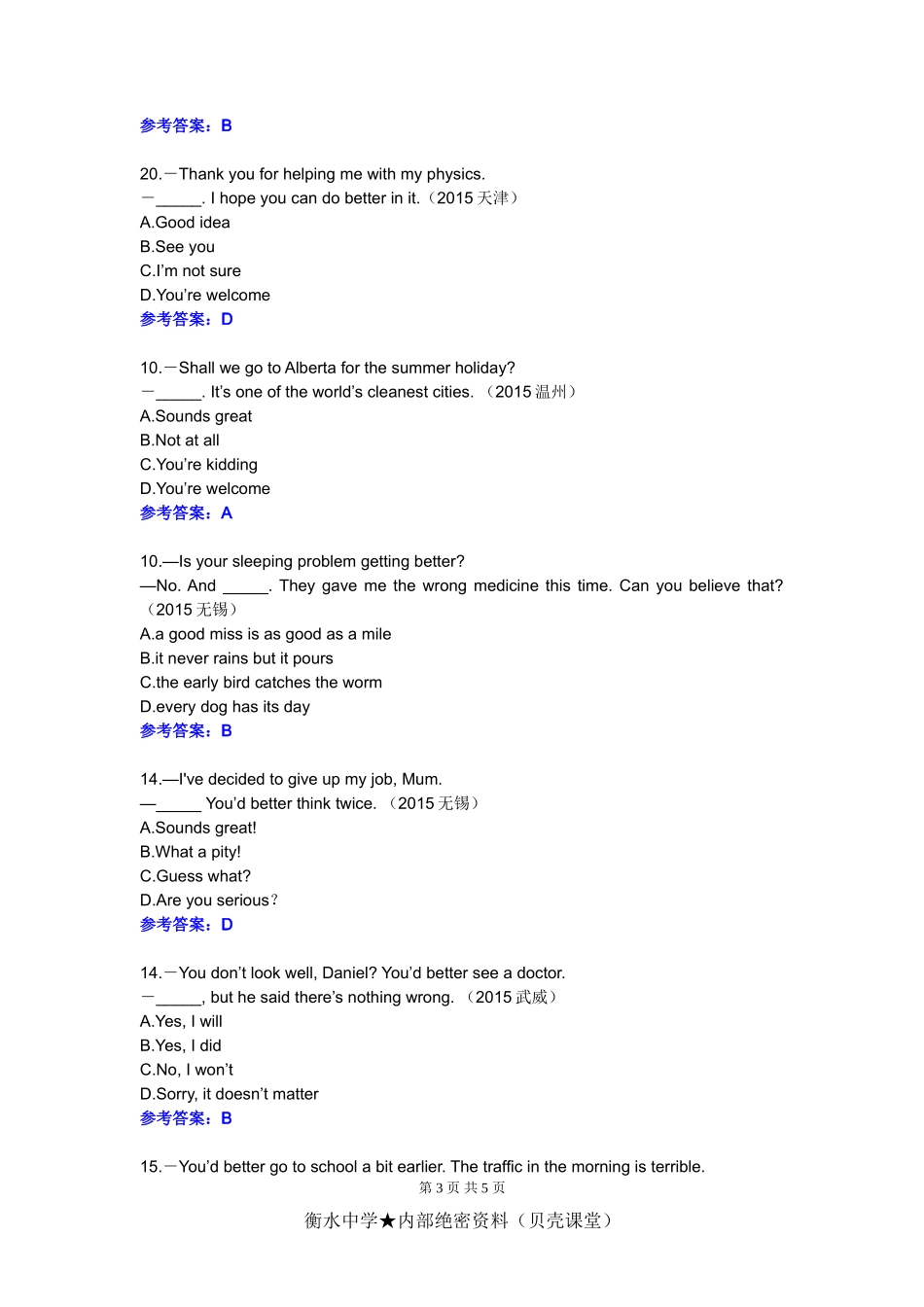 2015年中考英语单项选择题汇编(情景交际).doc_第3页