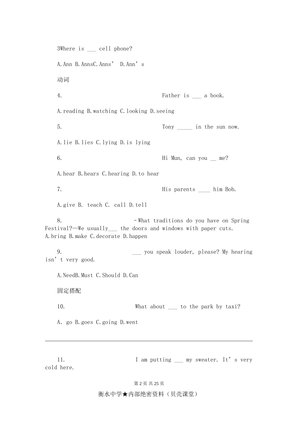 初一英语知识点强化训练选择题.doc_第2页