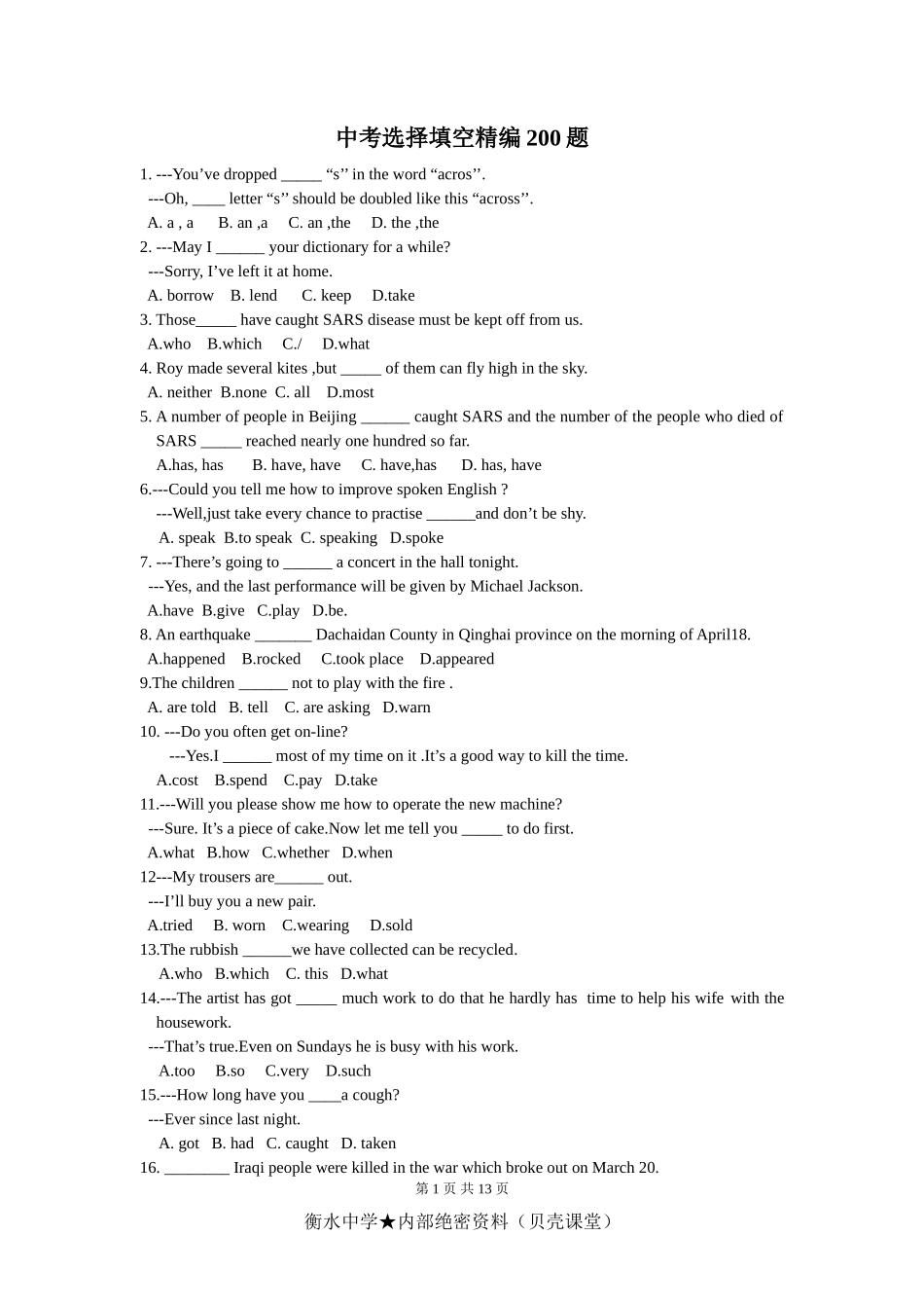 中考英语选择填空精编500题4+5.doc_第1页