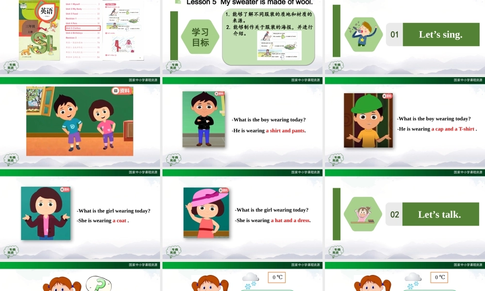 1112三年级【英语(人教版)】Unit 5  Clothes 第五课时-2PPT课件.pptx