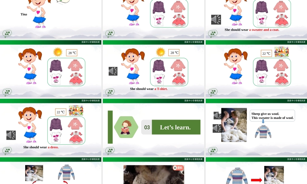 1112三年级【英语(人教版)】Unit 5  Clothes 第五课时-2PPT课件.pptx