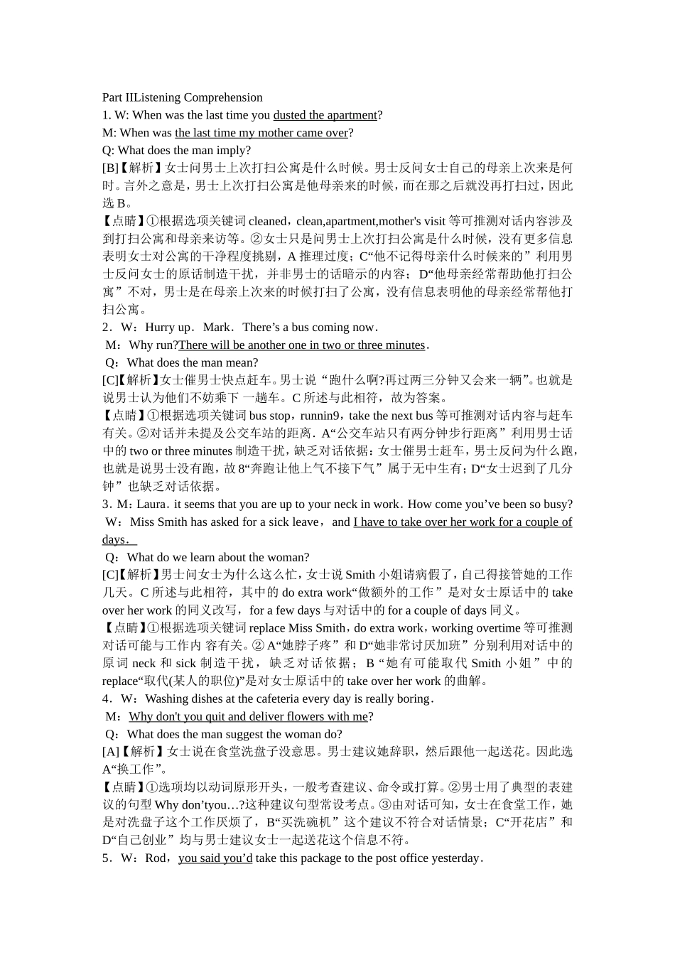 2014年12月1套听力原文及解析.doc_第1页