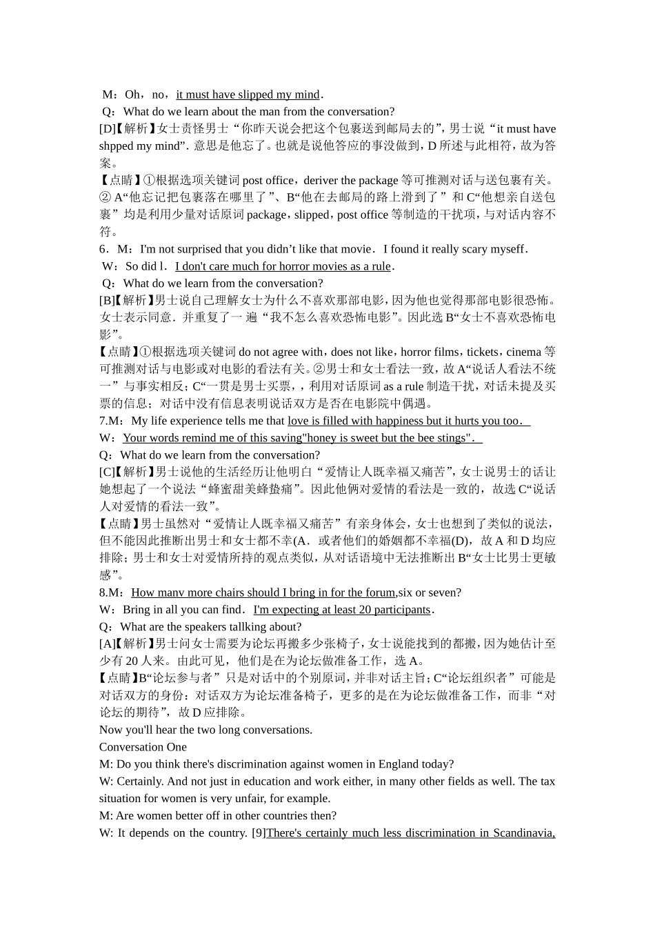 2014年12月1套听力原文及解析.doc_第2页