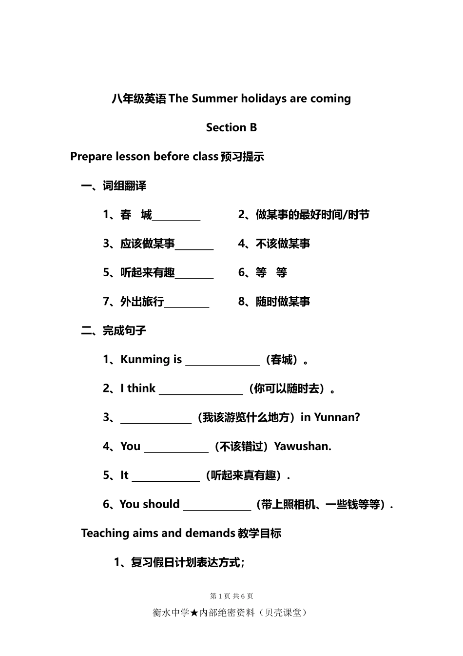 八年级英语过去进行时专项练习.doc_第1页