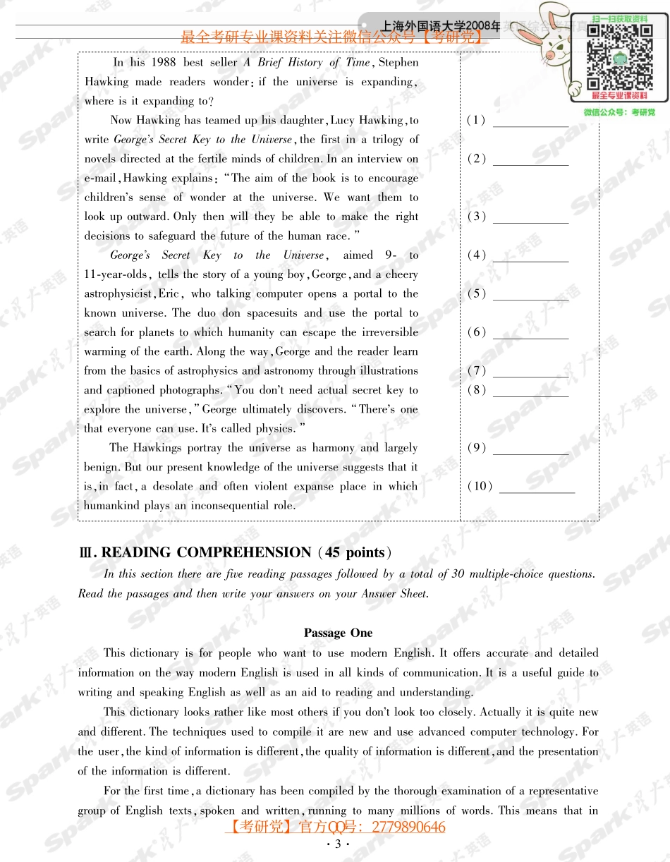 上海外国语大学2008年英语综合考研真题.pdf_第3页