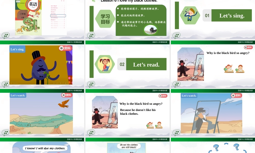 1113三年级【英语(人教版)】Unit 5  Clothes 第六课时-2PPT课件.pptx