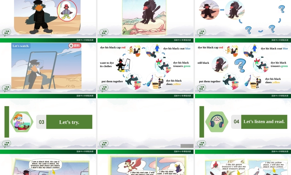 1113三年级【英语(人教版)】Unit 5  Clothes 第六课时-2PPT课件.pptx