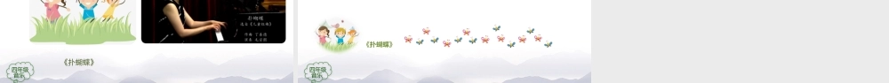 1113四年级【音乐(人音全国版)】节日舞-2课件【虚拟宝库网www.xunibaoku.com】.pptx