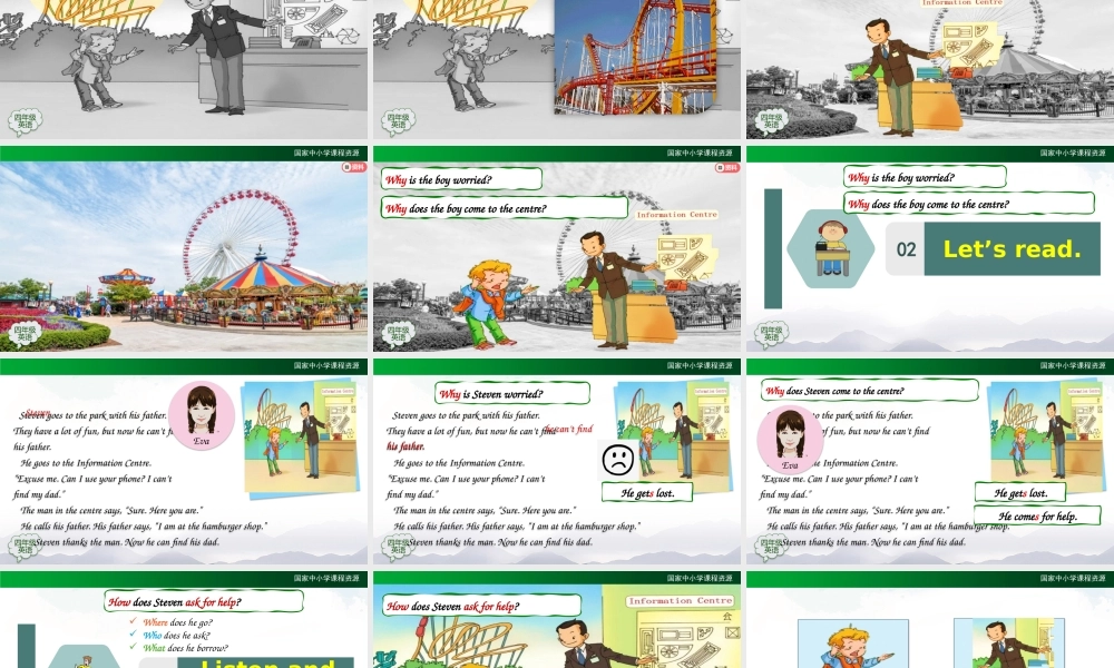 1112四年级【英语(人教版)】Unit 4 Asking for Help (第四课时)-2PPT课件.pptx