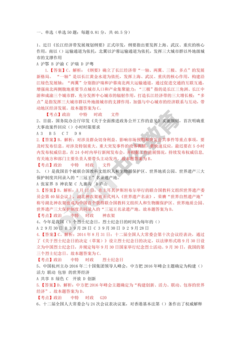 2016抚州市真题(1).pdf_第1页