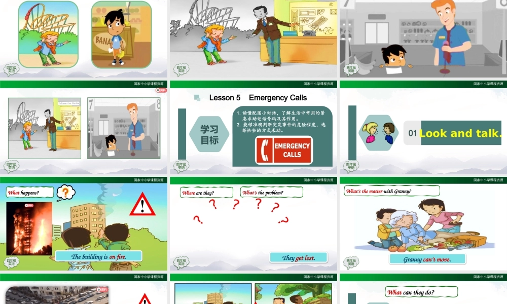 1116四年级【英语(人教版)】Unit 4 Asking for Help(第五课时)-2PPT课件.pptx