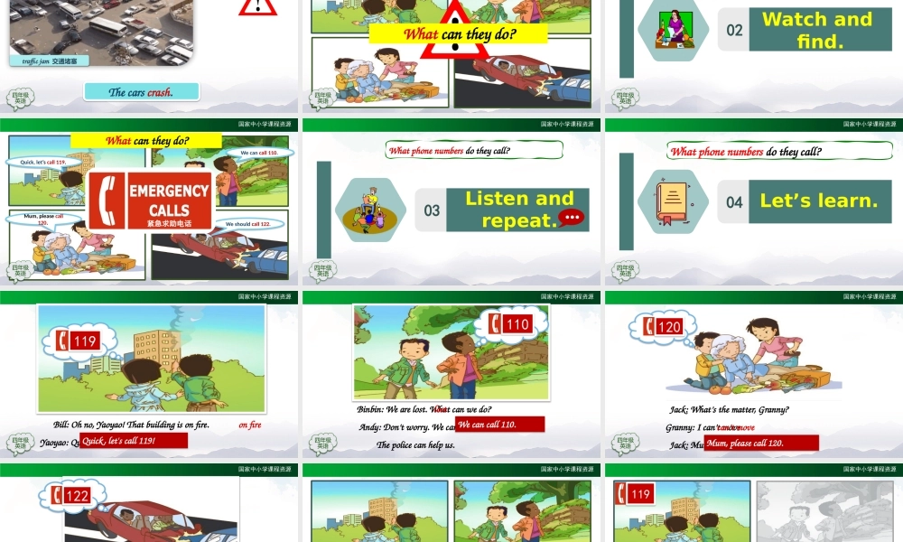 1116四年级【英语(人教版)】Unit 4 Asking for Help(第五课时)-2PPT课件.pptx