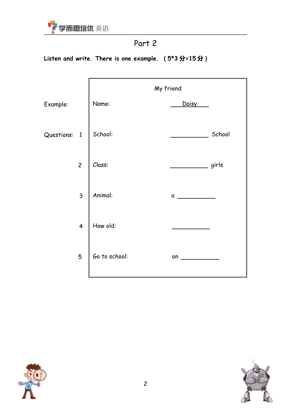 2017英语创新班一年级 试卷.pdf_第2页