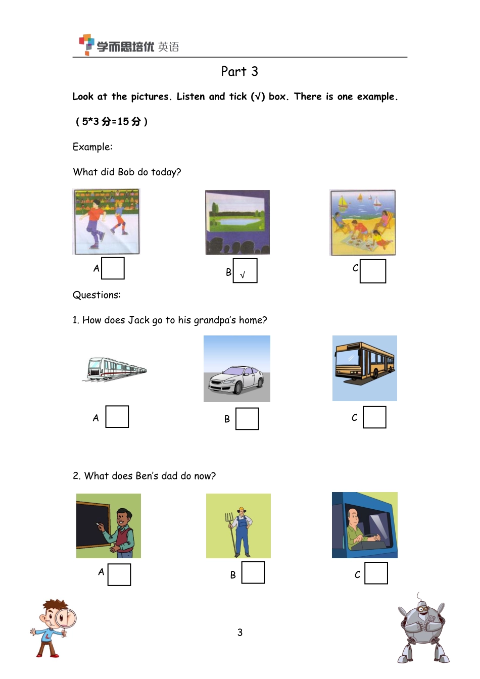 2017英语创新班一年级 试卷.pdf_第3页