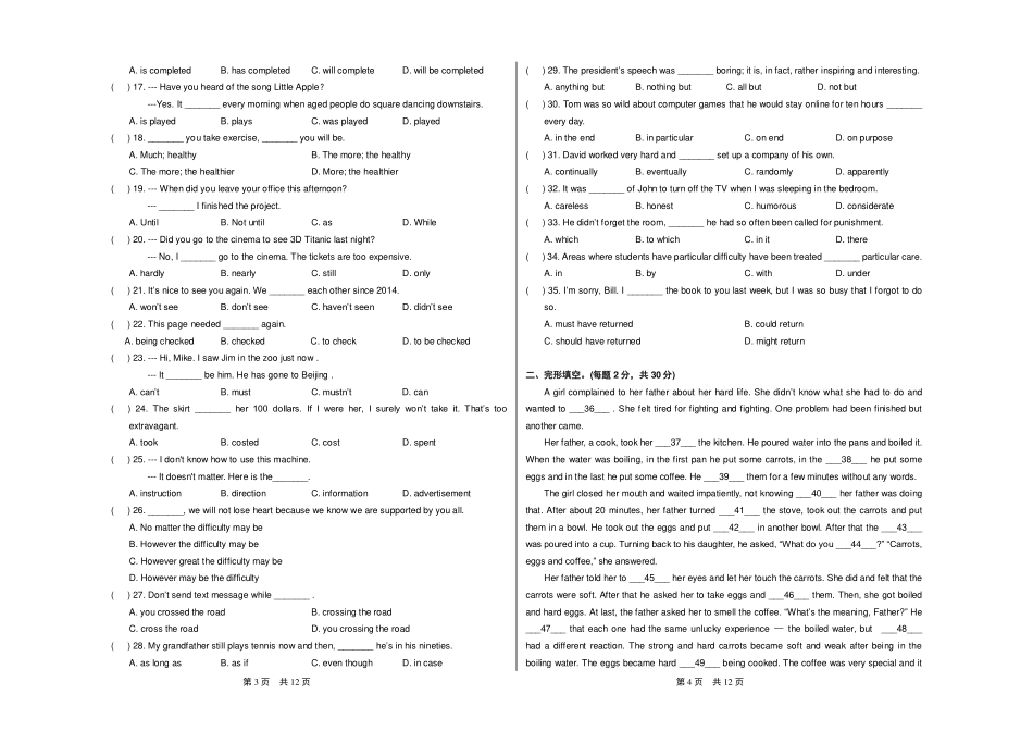 2018年英语学而思学员综合能力诊断 初一年级英语试卷.pdf_第2页