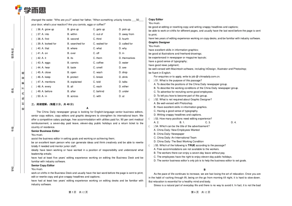 2018年英语学而思学员综合能力诊断 初一年级英语试卷.pdf_第3页
