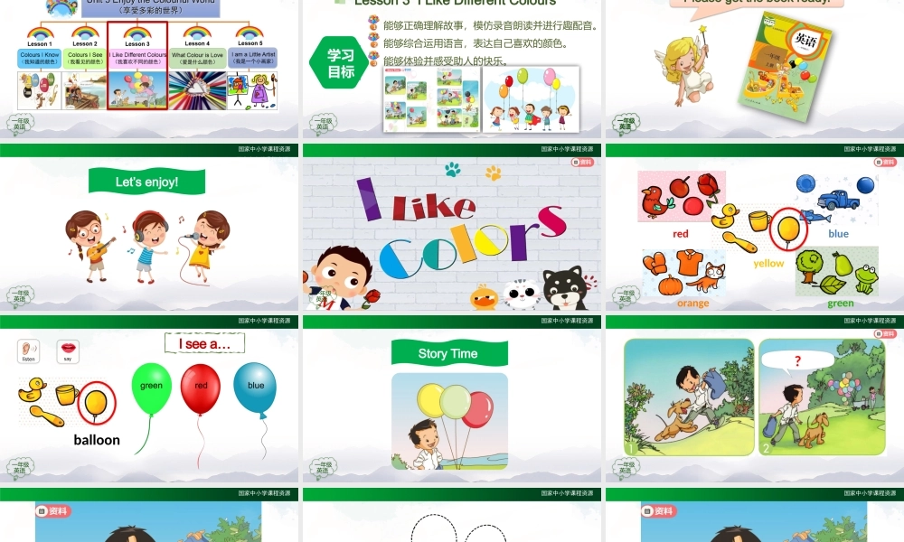 1117一年级【英语(人教版)】Unit 5 Colours（第三课时）-2PPT课件.pptx