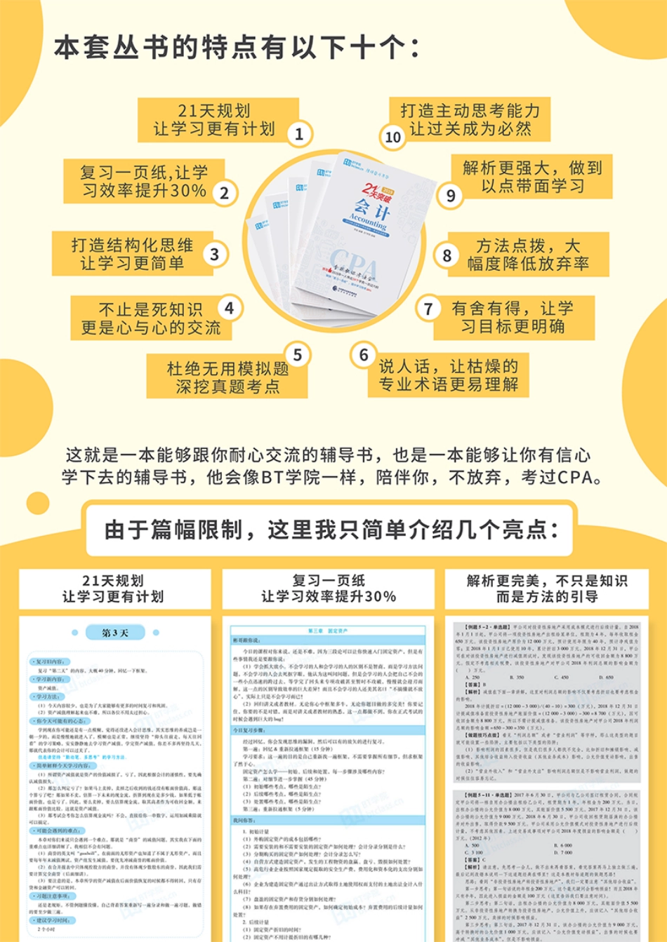 【BT真题】税法 2013-2018.pdf_第3页