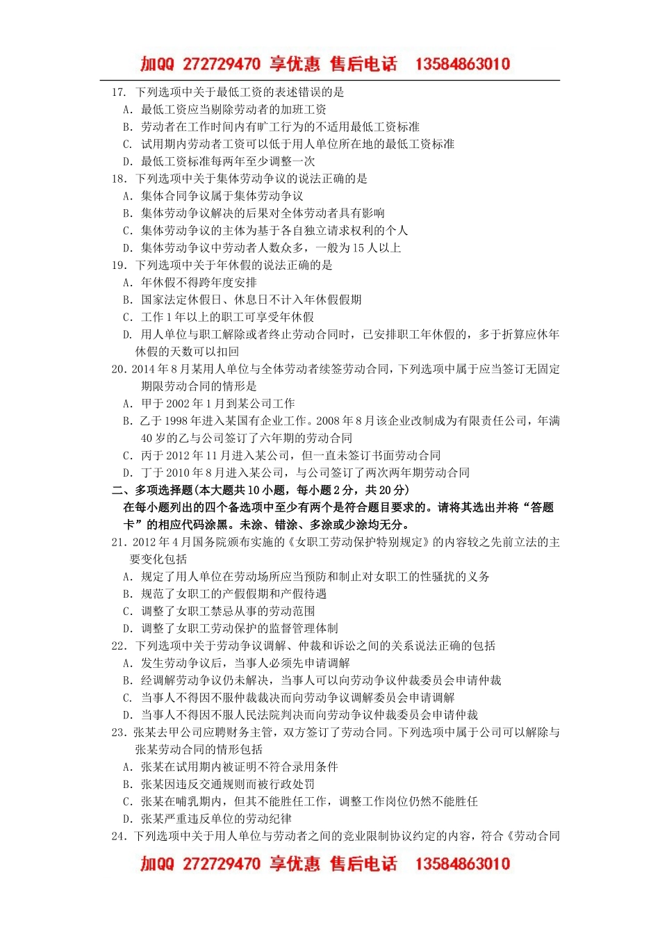 00167_劳动法2015_4 _.doc_第3页