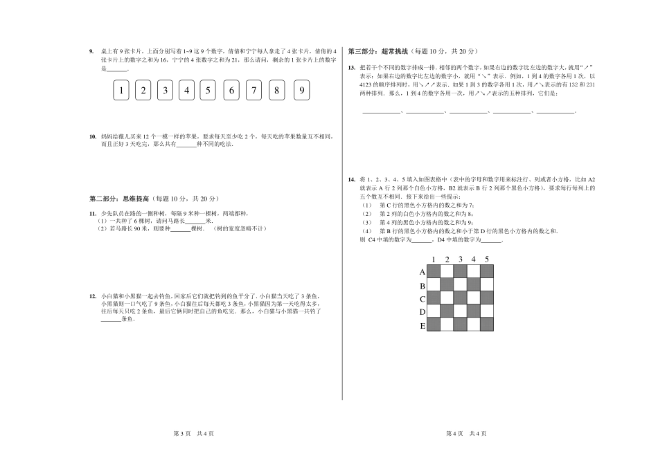 2016试卷.pdf_第2页
