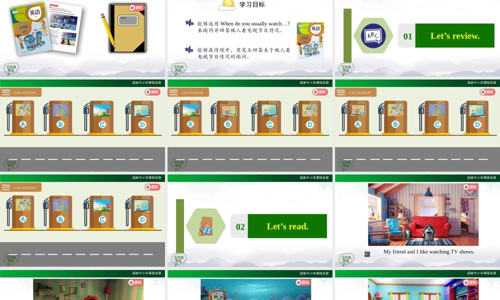 1117五年级【英语(人教版)】Unit 5 TV Shows（第二课时）-2PPT课件.pptx