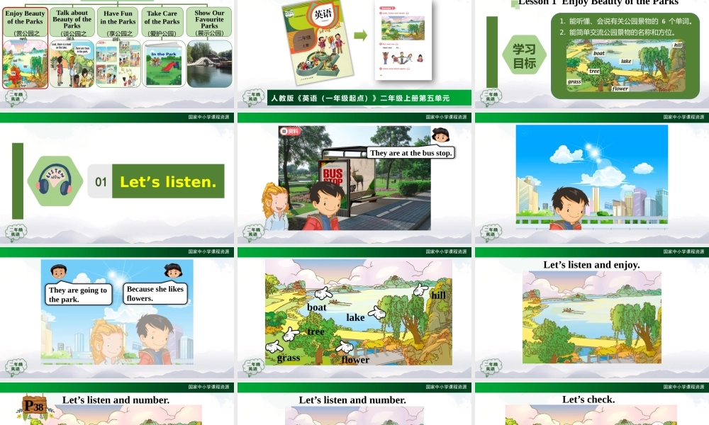 1117二年级【英语(人教版)】Unit 5 In the Park 第一课时-2PPT课件.pptx