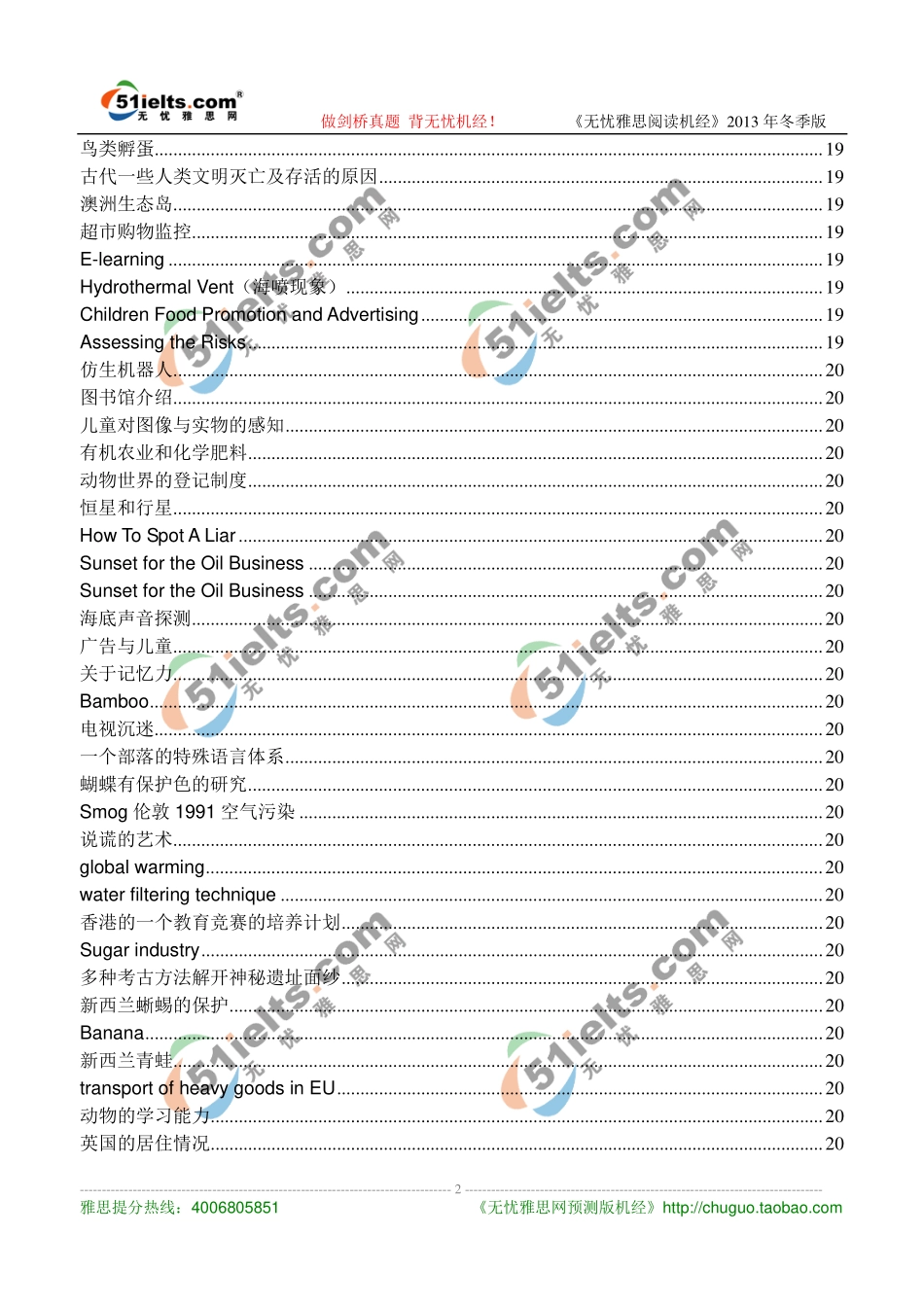 雅思阅读机经2013年冬季版.pdf_第2页