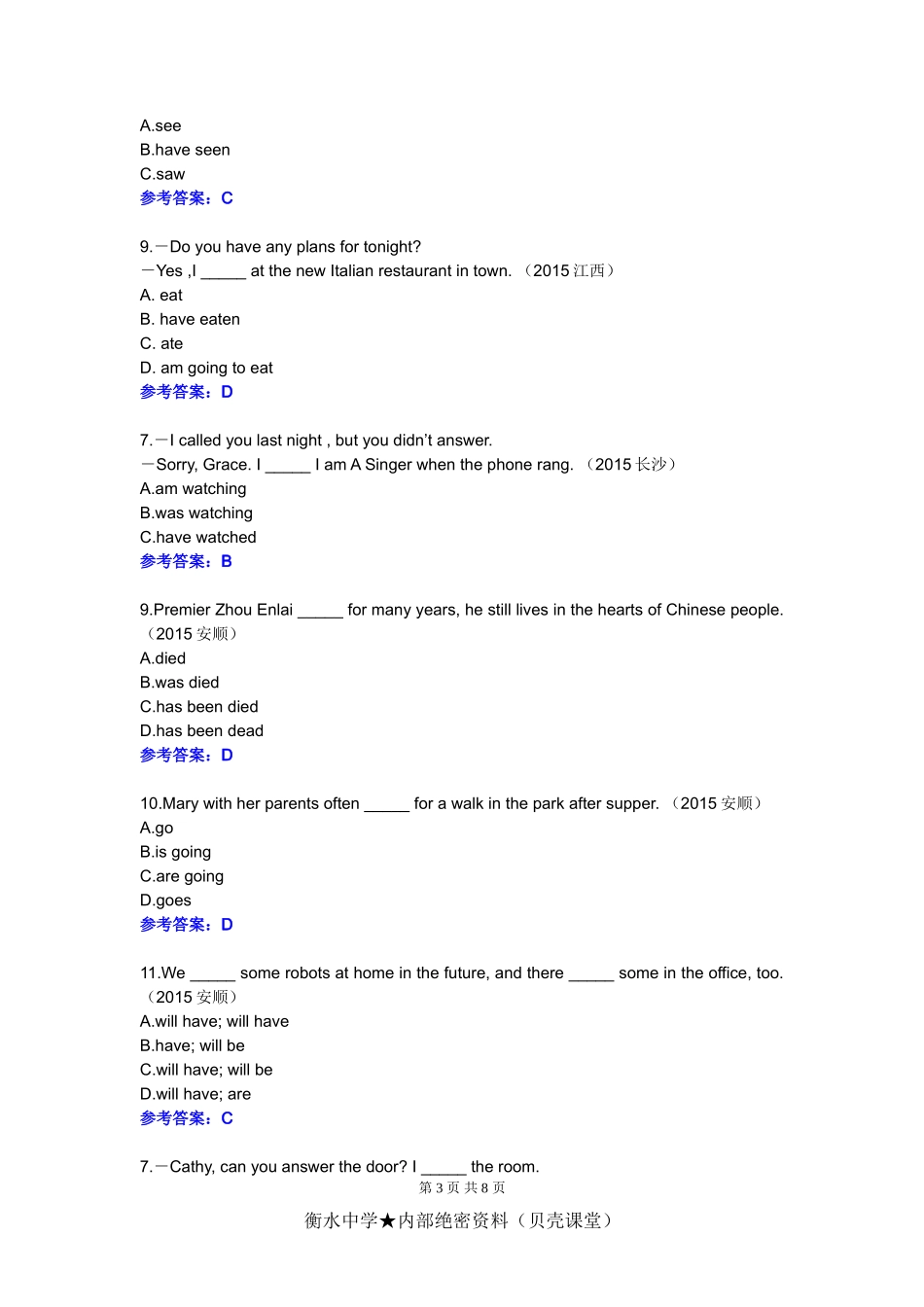 2015年中考英语单项选择题汇编（动词时态和被动语态）.doc_第3页
