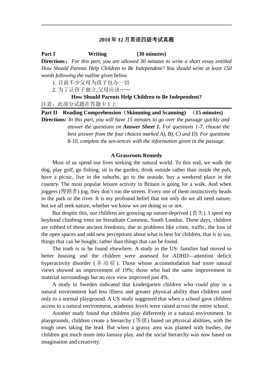 2010年12月英语四级真题.docx_第1页