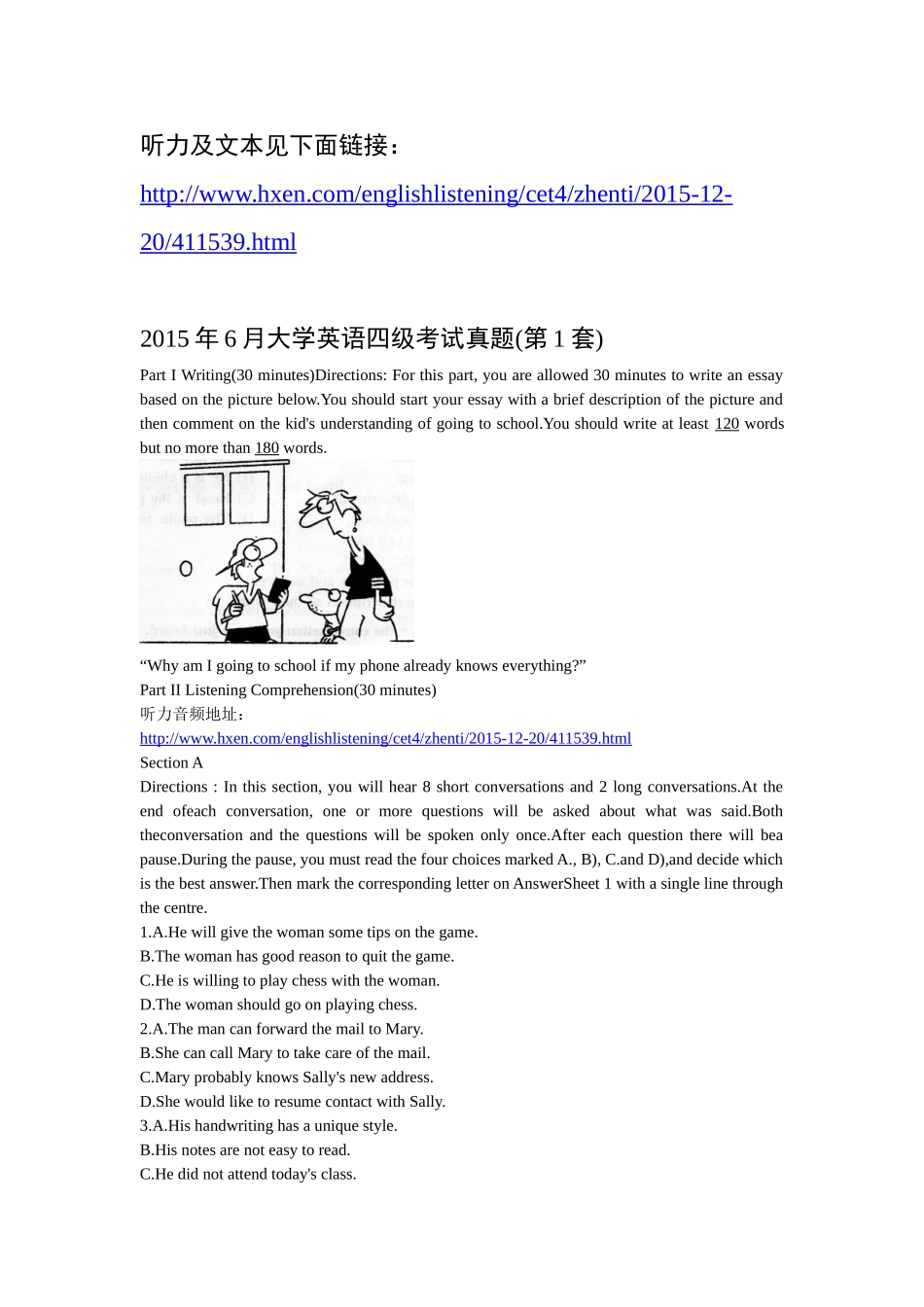 2015年6月英语四级考试真题（第一套）.doc_第1页