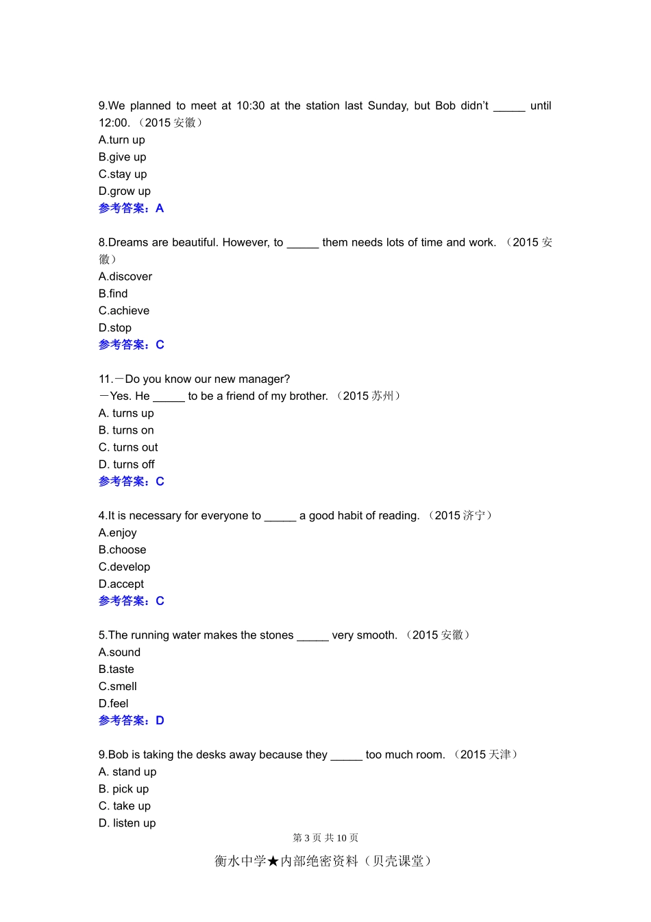 2015年中考英语单项选择题汇编（动词和情态动词）.doc_第3页