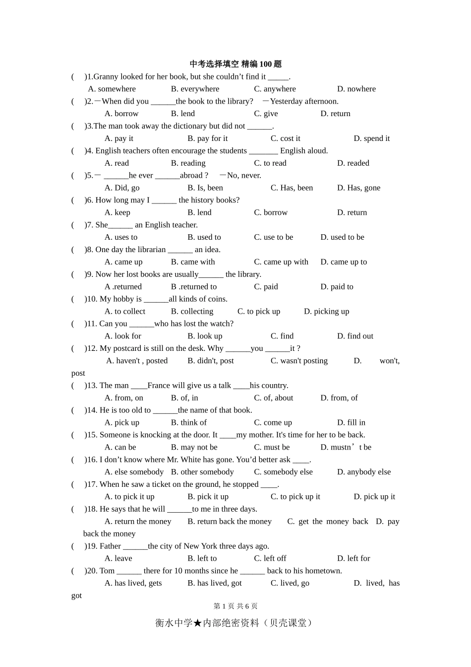 中考英语选择填空精编500题 3(1).doc_第1页