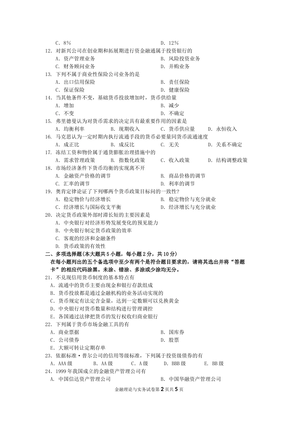 00150_金融理论与实务2015_4 _16950.doc_第2页
