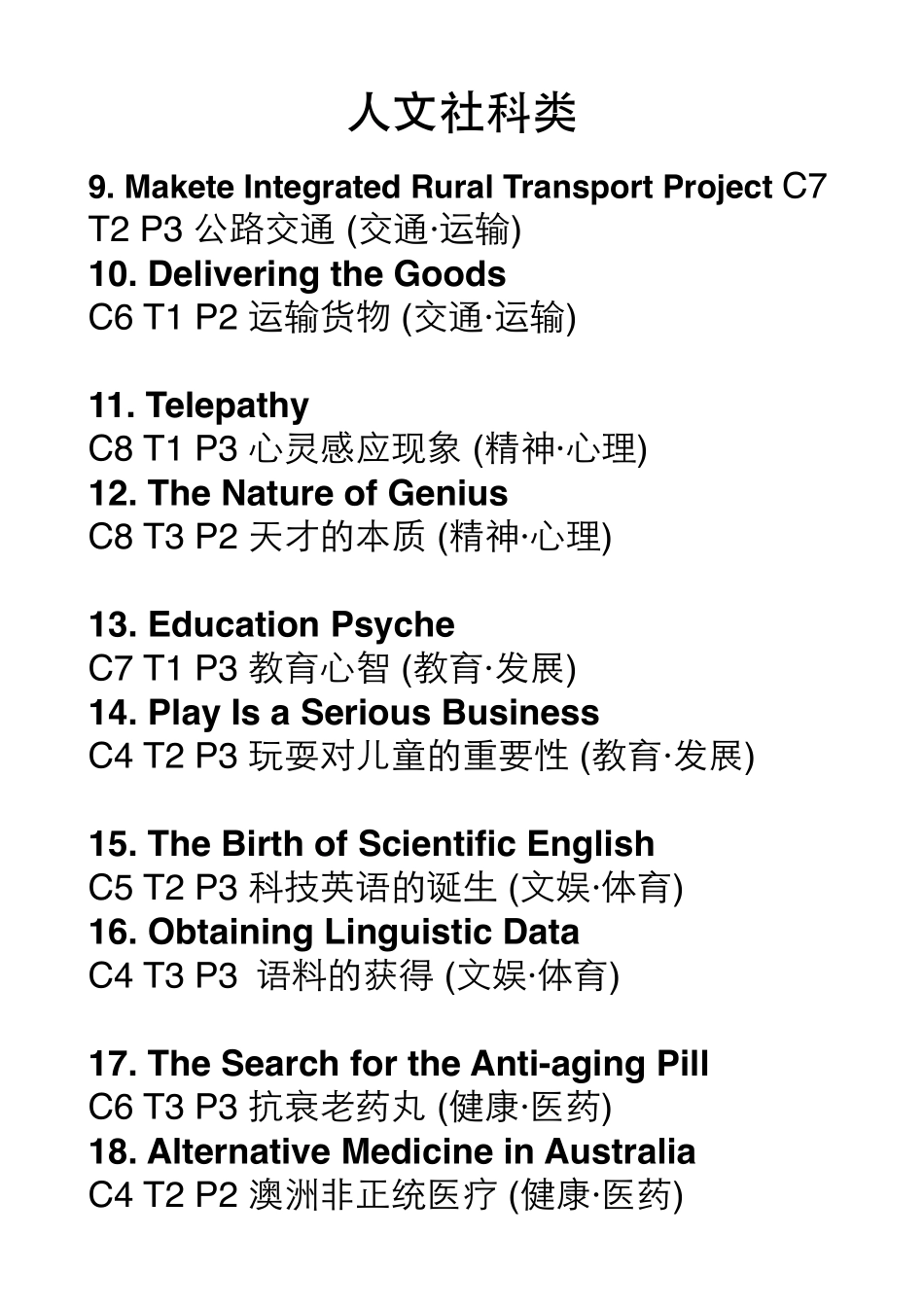 精读计划第三阶段7.5.pdf_第2页