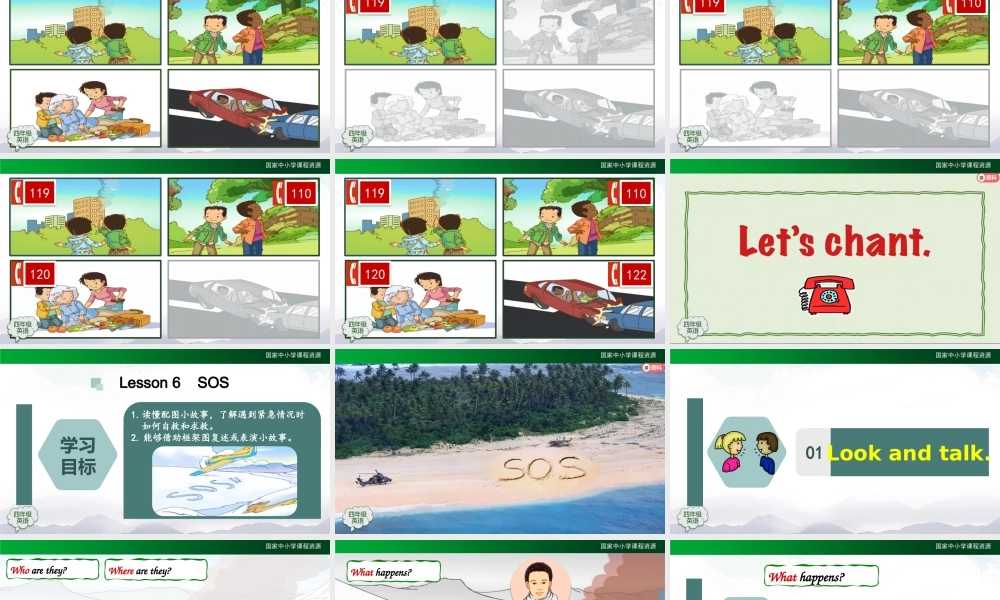 1117四年级【英语(人教版)】Unit 4 Asking for Help (第六课时)-2PPT课件.pptx