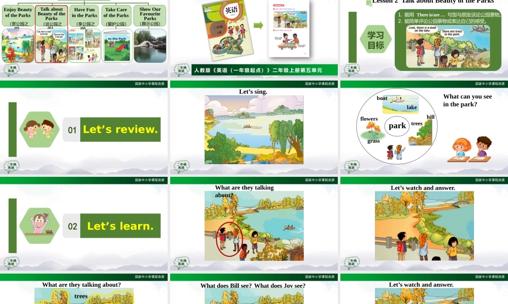 1118二年级【英语(人教版)】Unit 5 In the Park 第二课时-2PPT课件.pptx