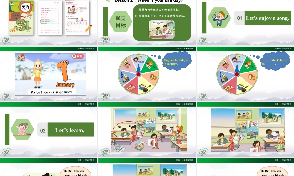 1118三年级【英语(人教版)】Unit 6   Birthdays 第二课时-2PPT课件.pptx
