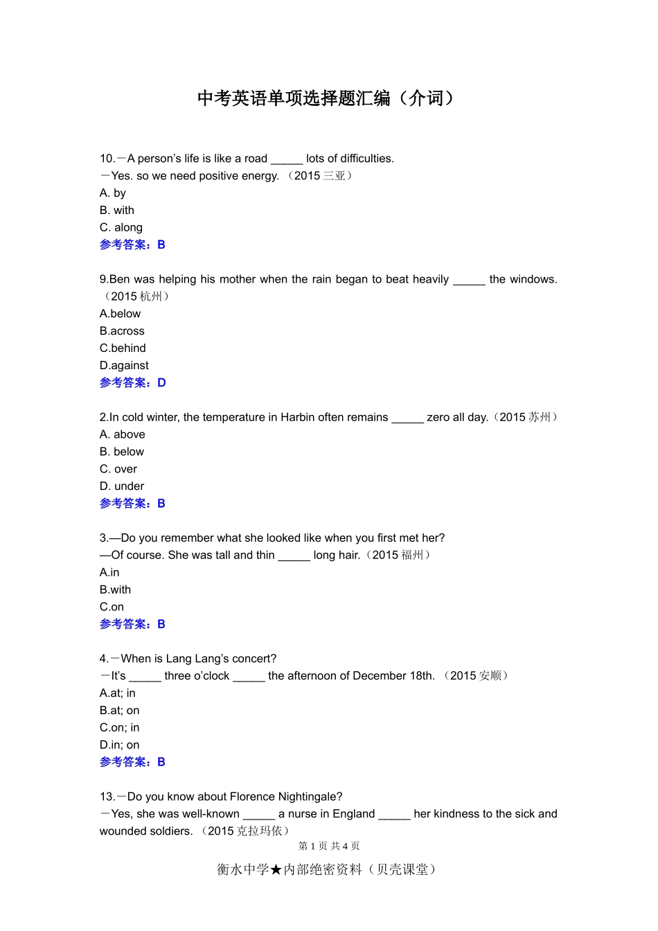 2015年中考英语单项选择题汇编(介词和数词).doc_第1页