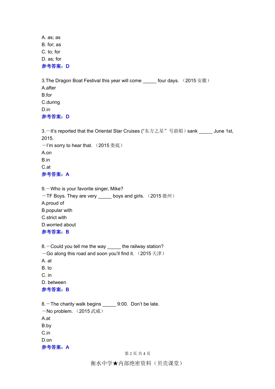 2015年中考英语单项选择题汇编(介词和数词).doc_第2页