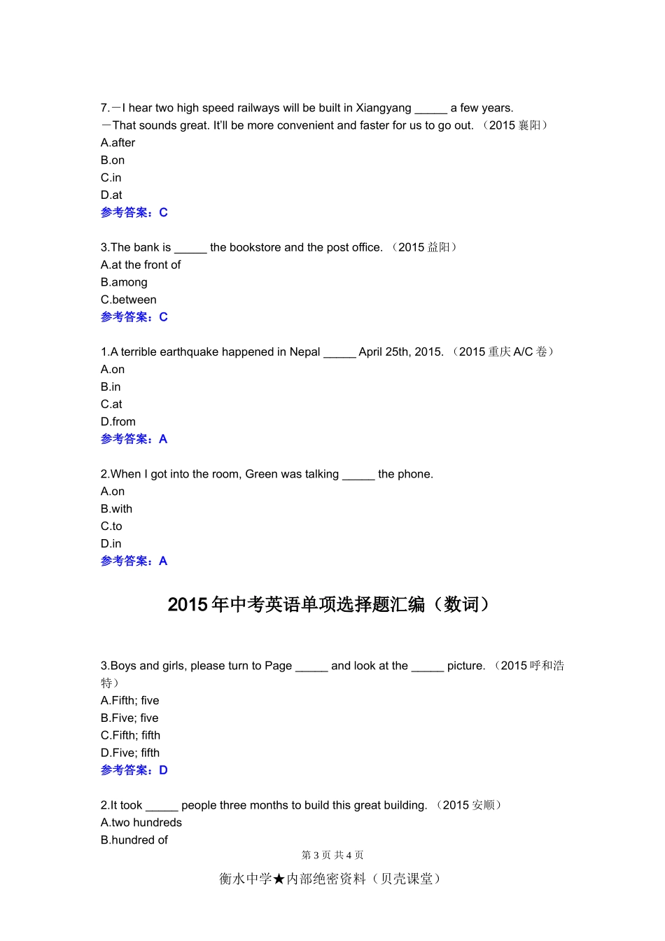 2015年中考英语单项选择题汇编(介词和数词).doc_第3页