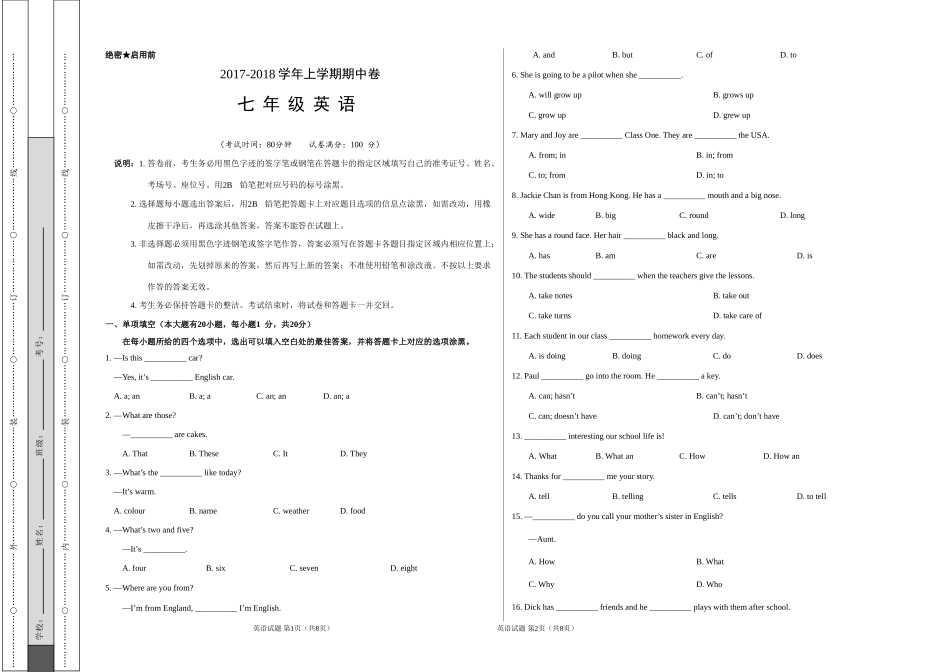 2017-2018学年七年级英语上学期期中卷（考试版）.doc_第1页
