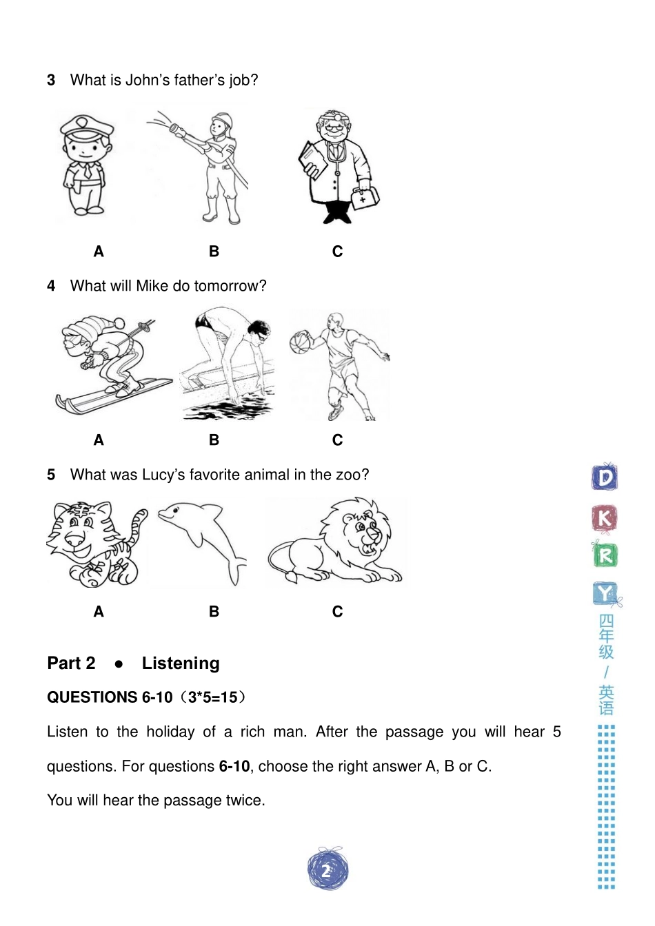 2018创新体系入学诊断 小学四年级英语 样卷.pdf_第2页