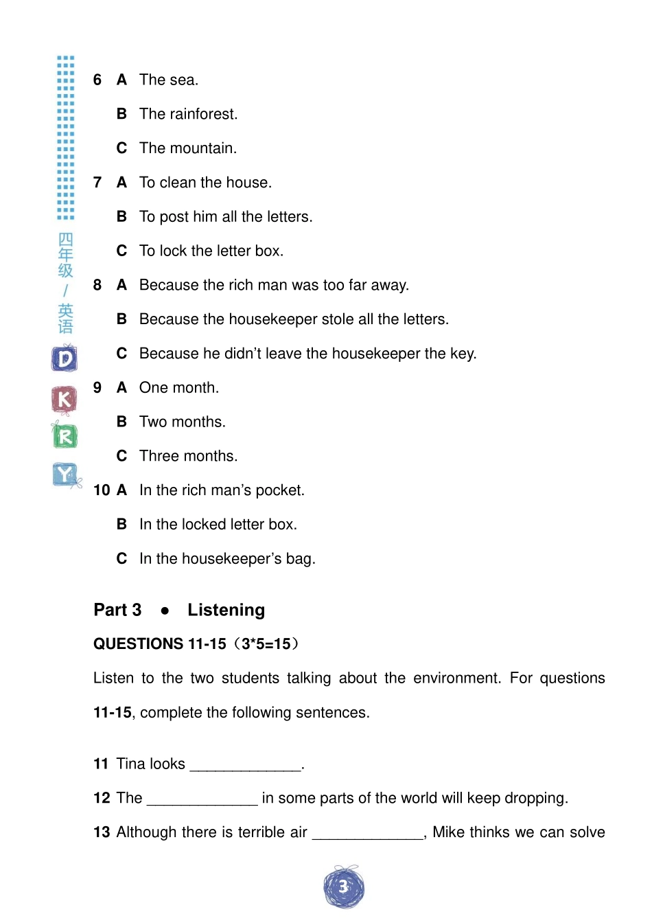 2018创新体系入学诊断 小学四年级英语 样卷.pdf_第3页