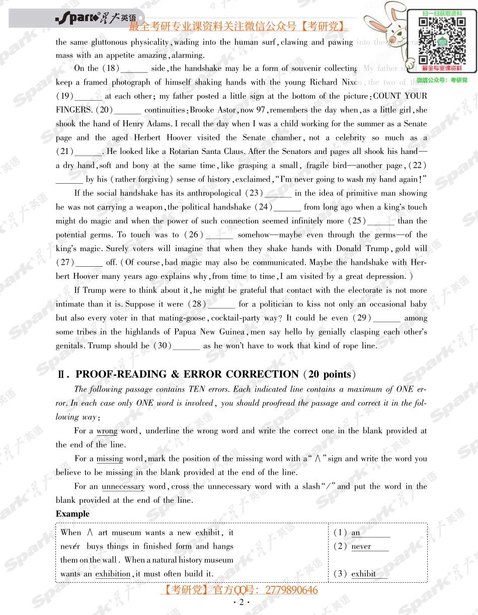 上海外国语大学2007年英语综合考研真题.pdf_第2页