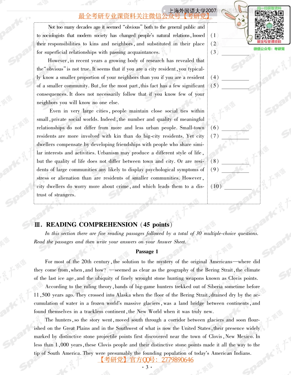 上海外国语大学2007年英语综合考研真题.pdf_第3页