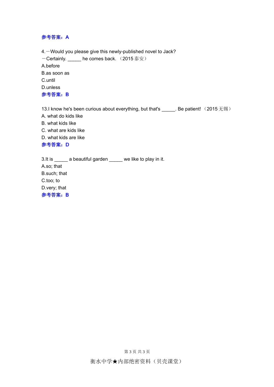 中考英语单项选择题汇编(感叹句、倒装句和复合句).doc_第3页