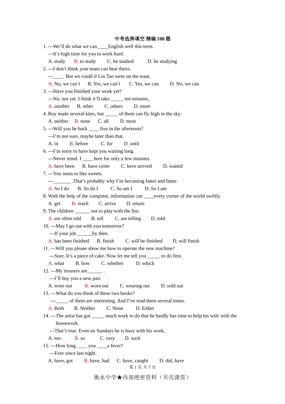 中考英语选择填空精编500题1(1).doc_第1页